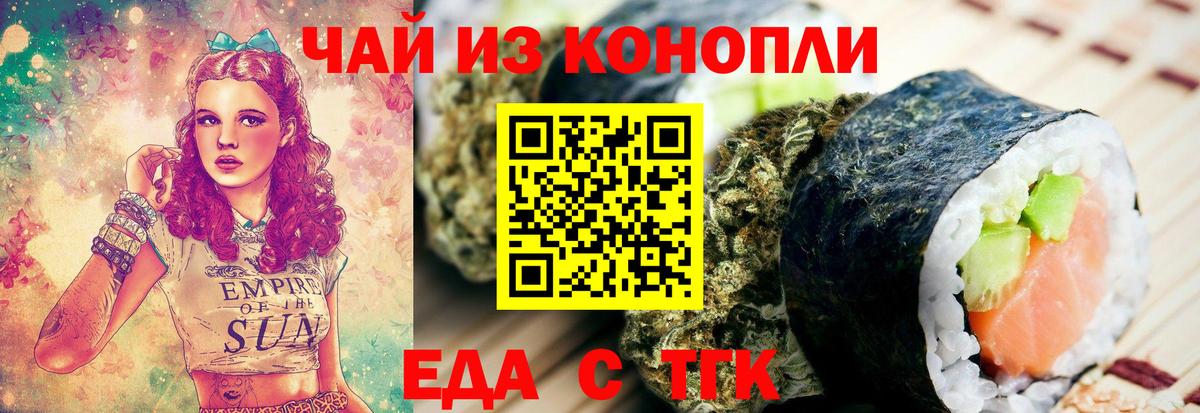 Canna-Cookies конопля  Вход с VPN  Владивосток 