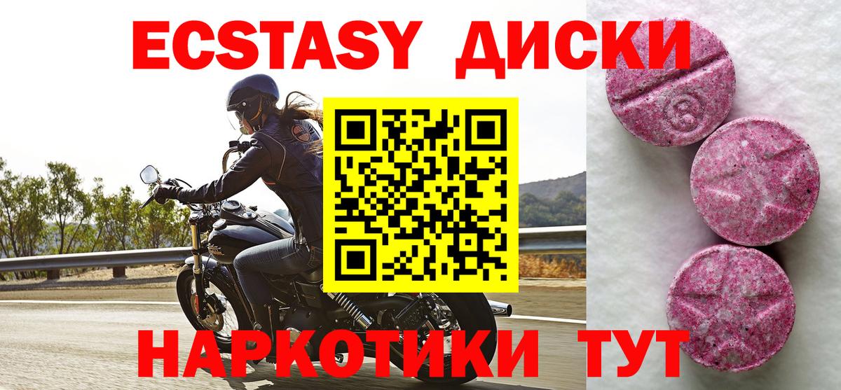 ЭКСТАЗИ таблы Владивосток