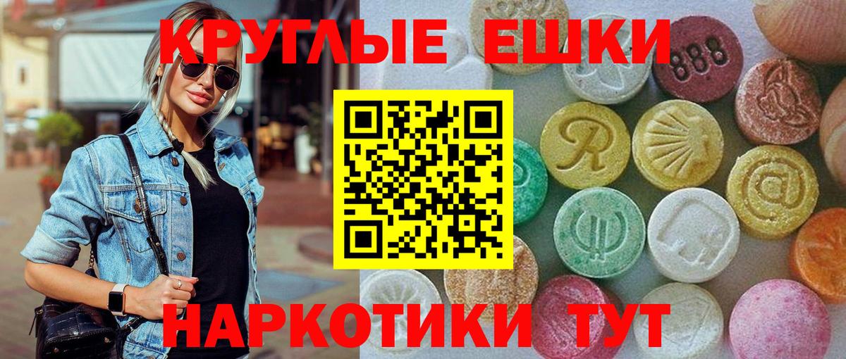 ЭКСТАЗИ  ЭКСТАЗИ XTC  Вход с VPN  Владивосток 