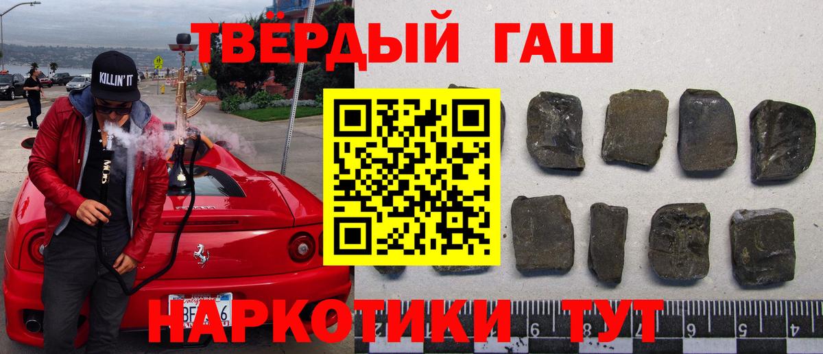 Владивосток  ГАШ гашик  ГАШ индика сатива  Вход с VPN 