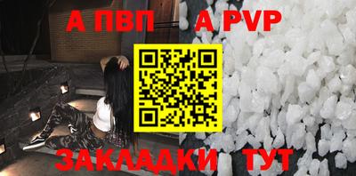 a pvp Ливны