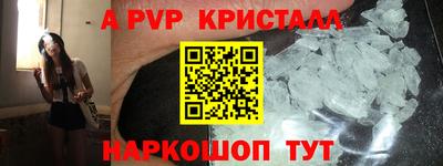 a pvp Ливны