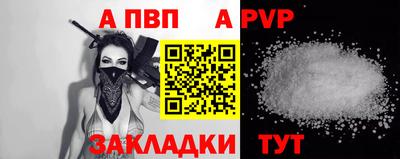 a pvp Ливны