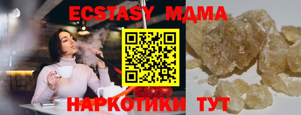 МДМА  MDMA Molly  Вход с VPN  Владивосток  МДМА crystal 