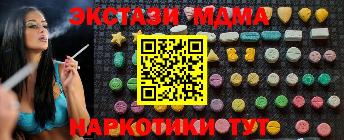 МДМА молли Владивосток