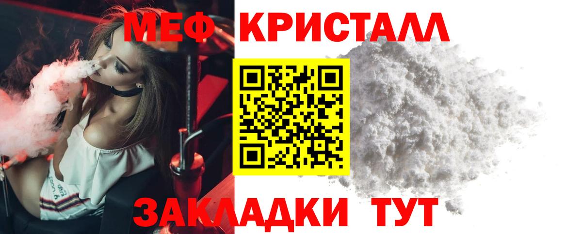 Владивосток  Меф мяу мяу  Меф  Вход с VPN  Меф mephedrone 