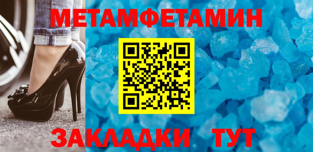 МЕТАМФЕТАМИН пудра  Вход с VPN  МЕТАМФЕТАМИН пудра  Метамфетамин  Владивосток 