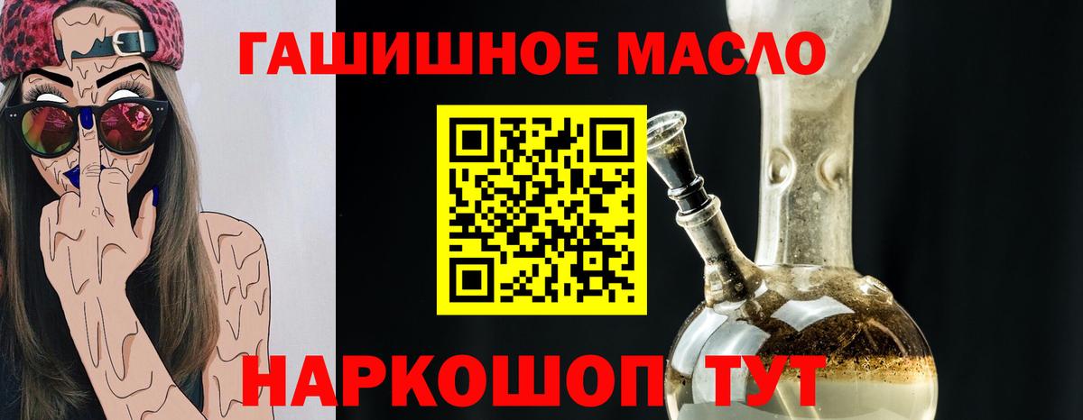 Дистиллят ТГК гашишное масло  ТГК гашишное масло  Вход с VPN  Владивосток 