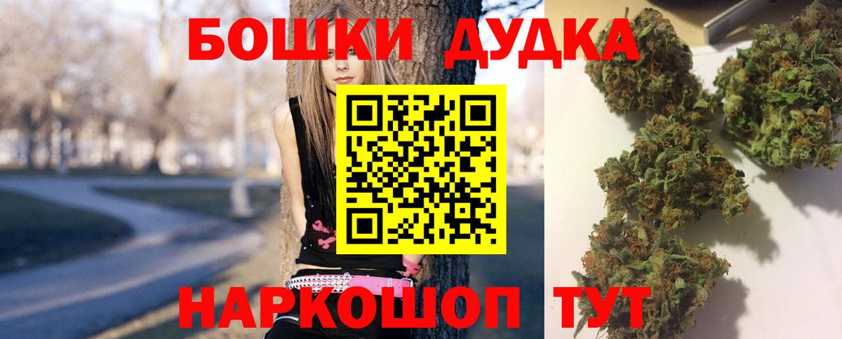 Владивосток  МАРИХУАНА план  Вход с VPN  Конопля план  Бошки Шишки VHQ 